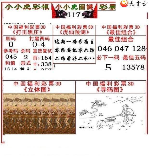 ����3d22117��СС���ʱ�ͼ��1