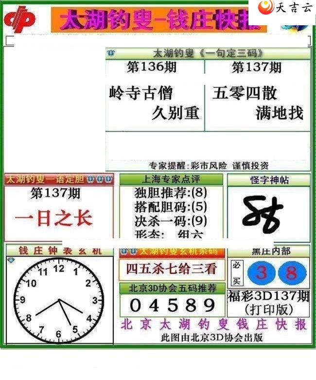 3d22137��Ǯׯ�챨ͼ��1