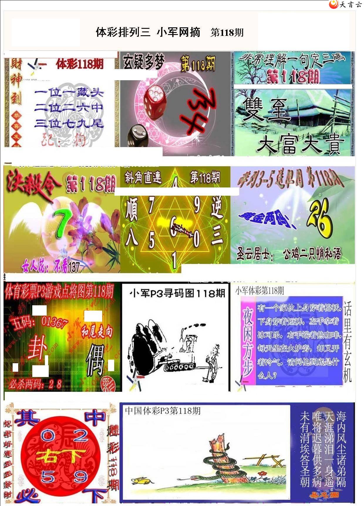 ����22118��С��ժ�ʱ�ͼ��1