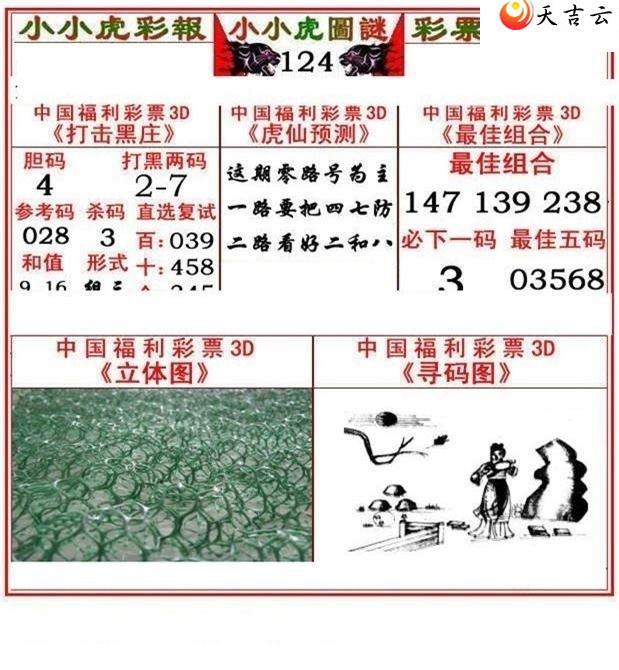 ����3d22124��СС���ʱ�ͼ��2