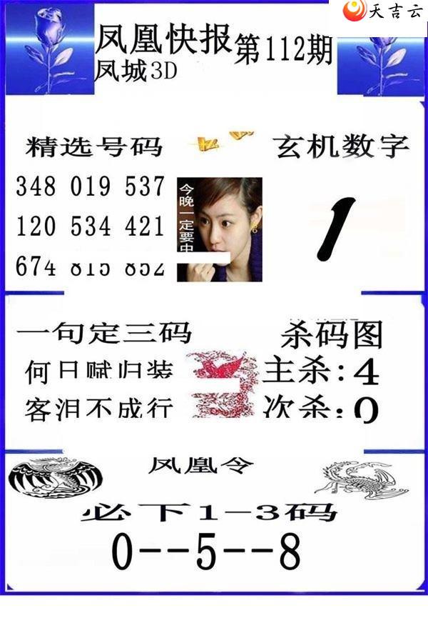 112�ڷ�˿챨ͼ��2