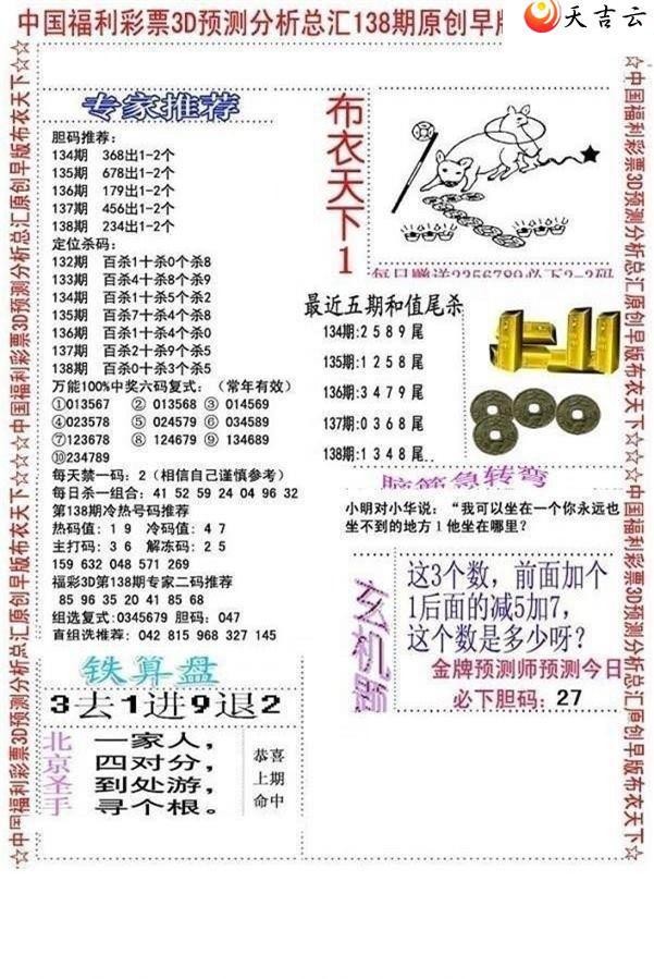 3d22138����沼��ͼ��1