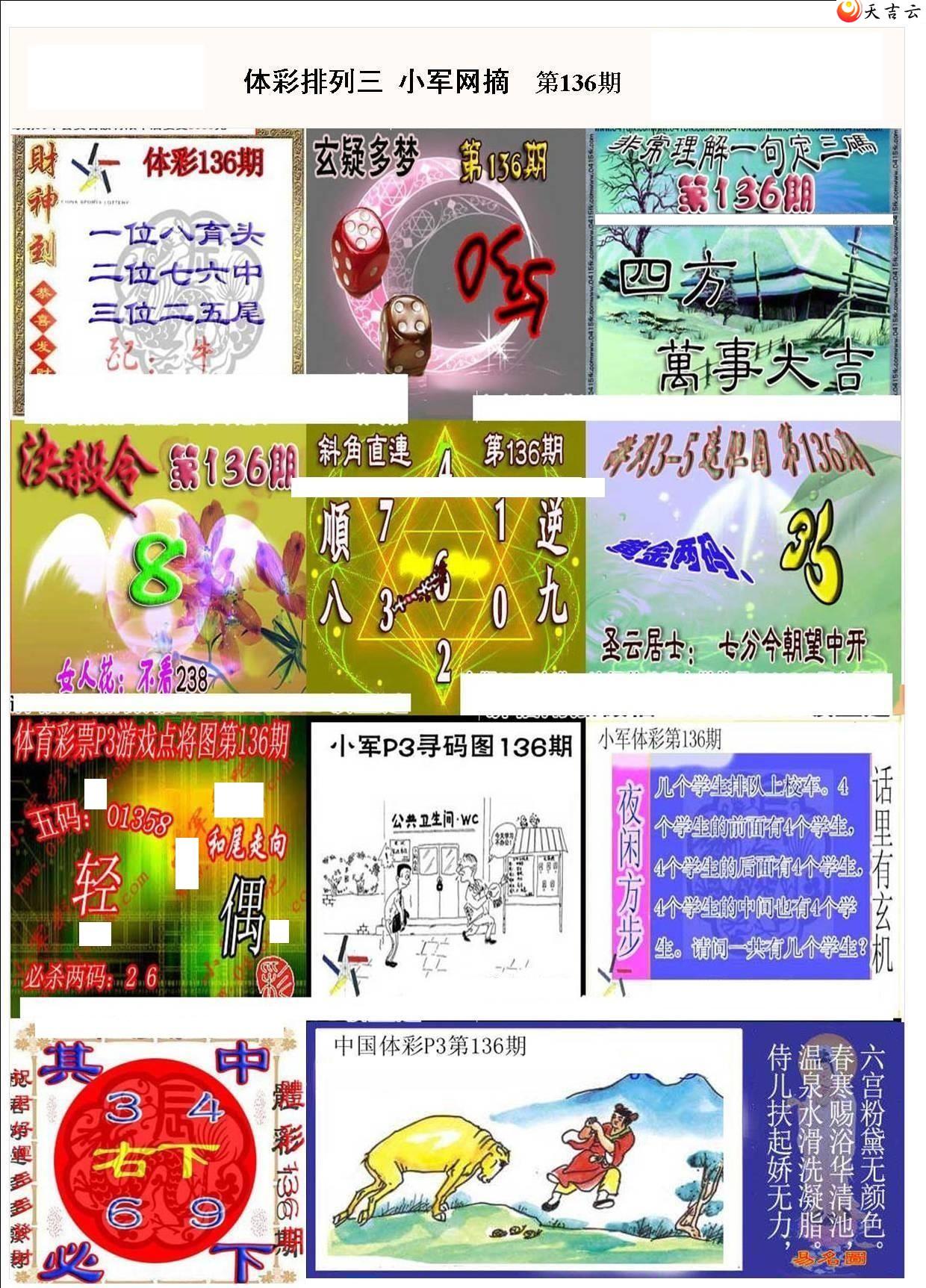 ����22136��С��ժ�ʱ�ͼ��1