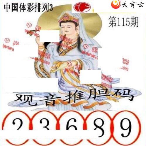 115�ڵ����鵨ȫͼ��2