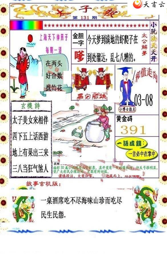 22131��̫�ӱ�ͼ��1