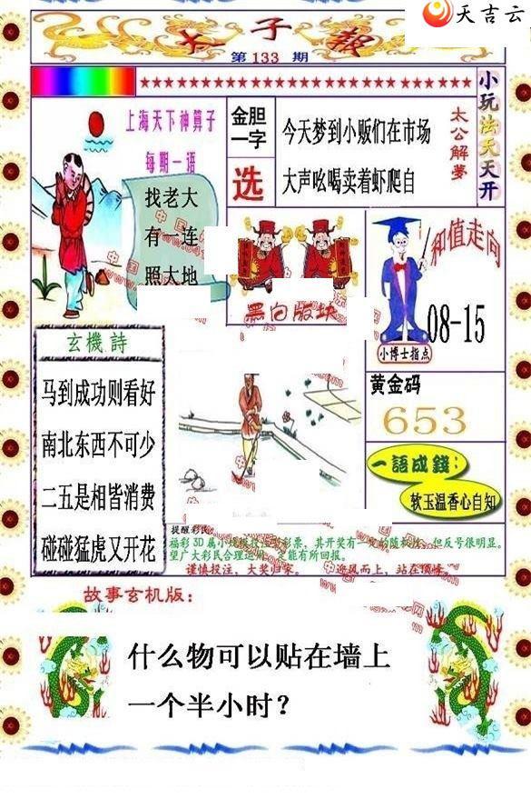 22133��̫�ӱ�ͼ��1