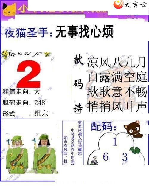 22129��Сҹè�챨ͼ��2