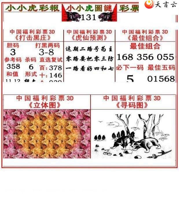 3d22131��СС���ʱ�ͼ��2