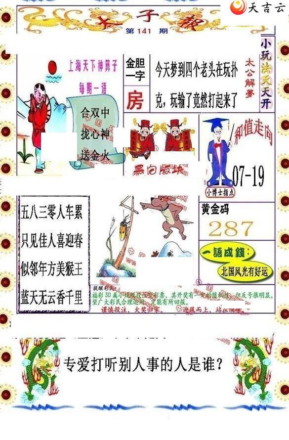 141��̫�ӱ�ͼ��1