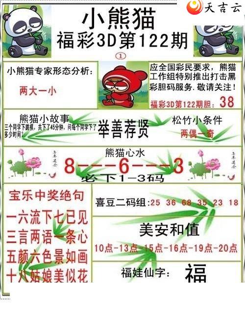 ����3d22122��С��è�ʱ�ͼ��2