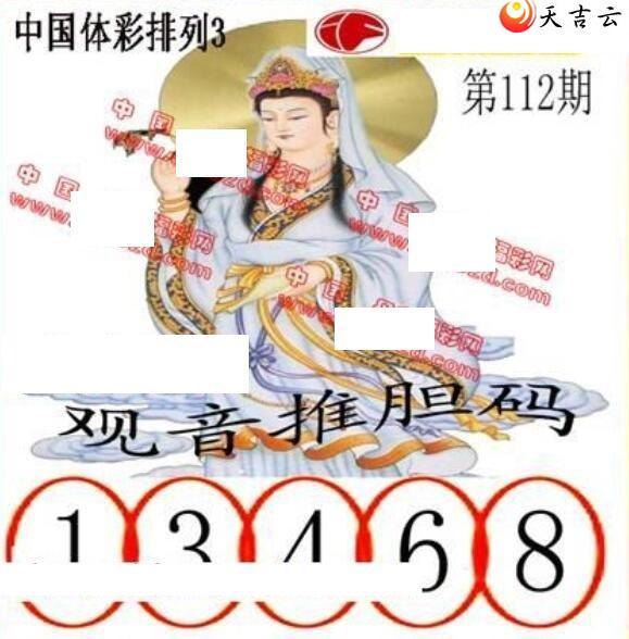 ����112�ڵ����鵨ȫͼ��2