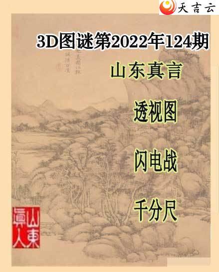 22124��ɽ������ɽ��һ��ͼ��1