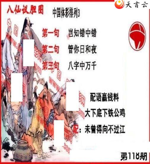 ����118�ڵ����鵨ȫͼ��1