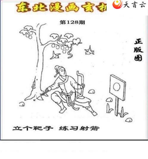 128�ڶ�����������ͼ��1