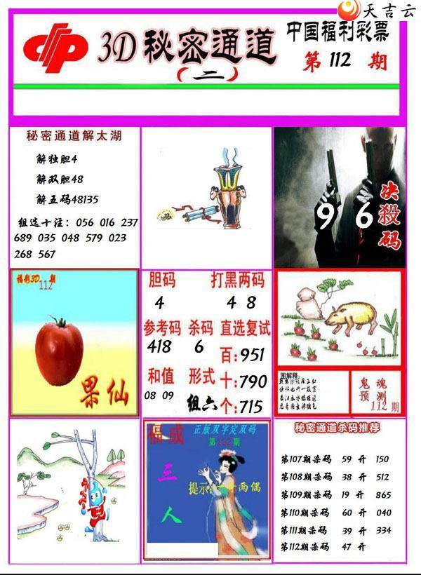 22112������ͨ��ͼ��2