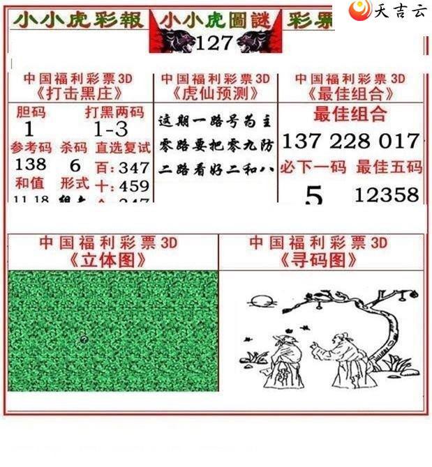 22127��СС���ʱ�ͼ��1