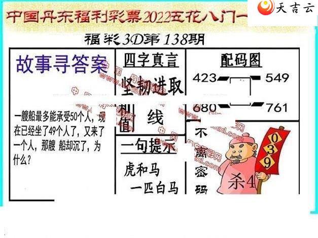 ����3d22138�ڵ����廨����ͼ��1