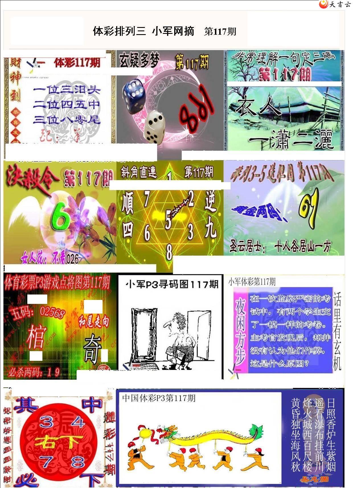 ����22117��С��ժ�ʱ�ͼ��1