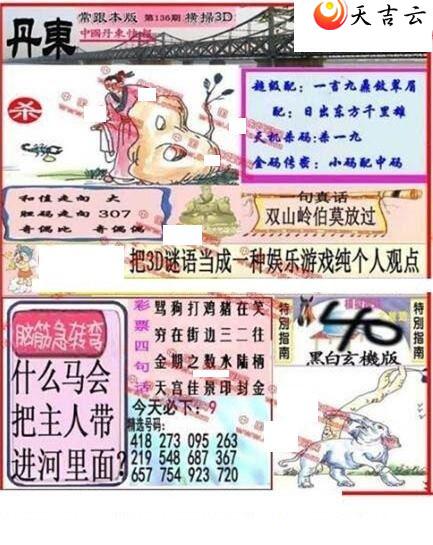 3d136��̫�ӱ�ͼ��1