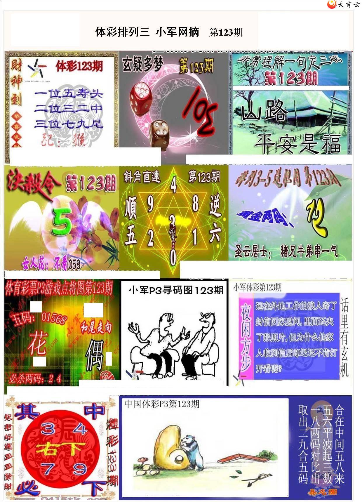 22123��С��ժ�ʱ�ͼ��1