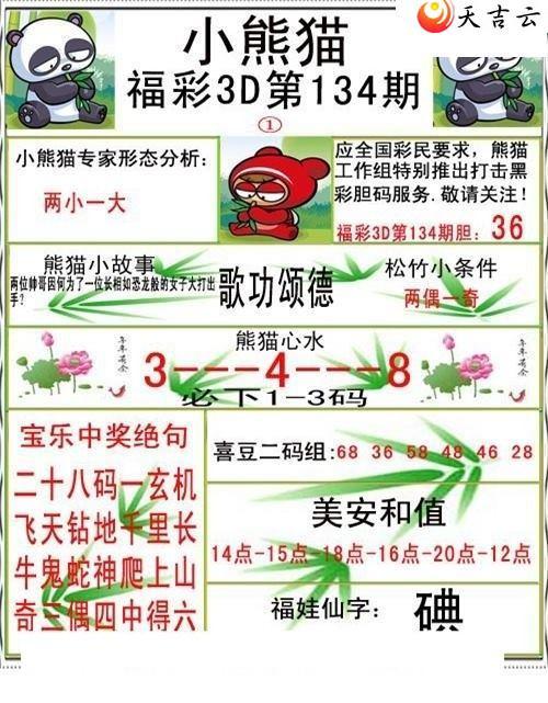 22134��С��è�ʱ�ͼ��2