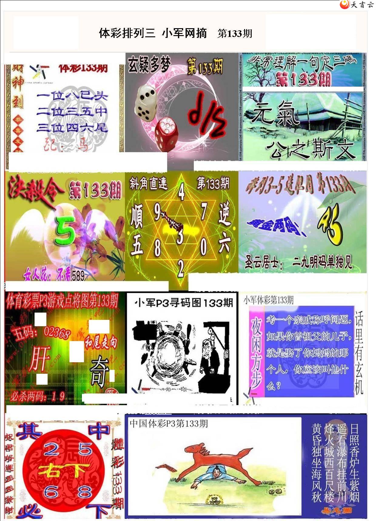 133��С��ժ�ʱ�ͼ��1