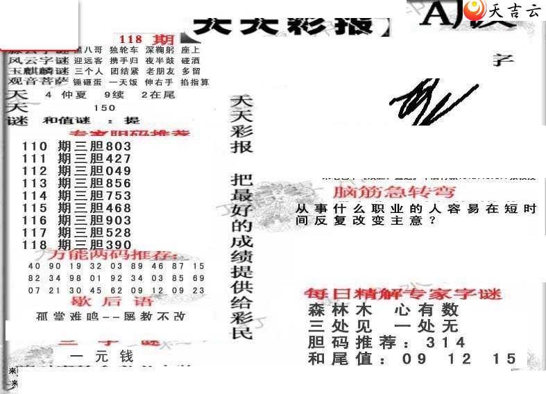 3d118������ʱ���ר��ͼ��2