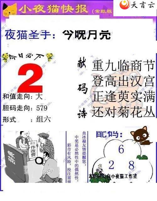 3d22137��Сҹè�챨ͼ��2