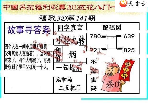 22141�ڵ����廨����ͼ��1