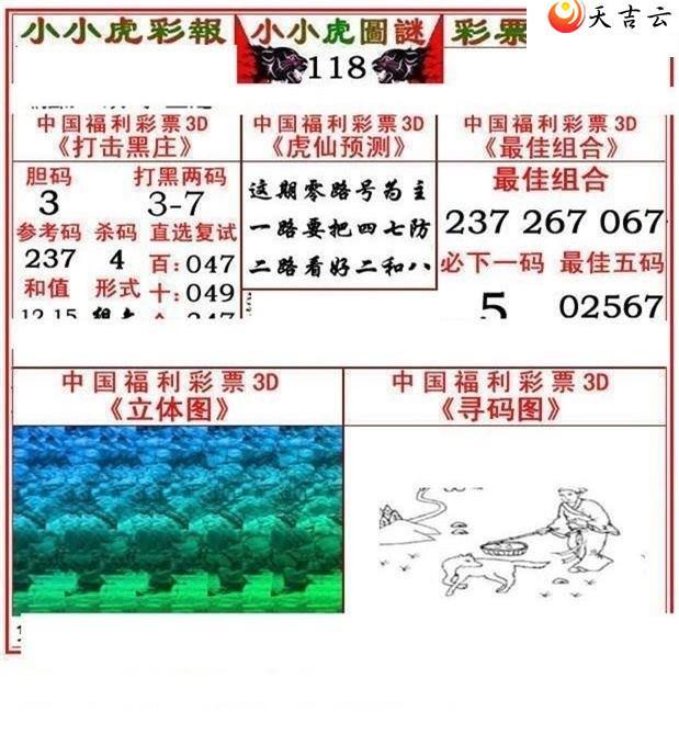 ����3d22118��СС���ʱ�ͼ��2