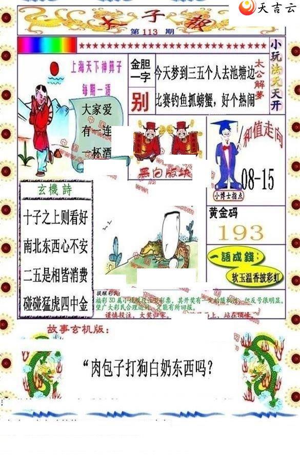 22113��̫�ӱ�ͼ��1