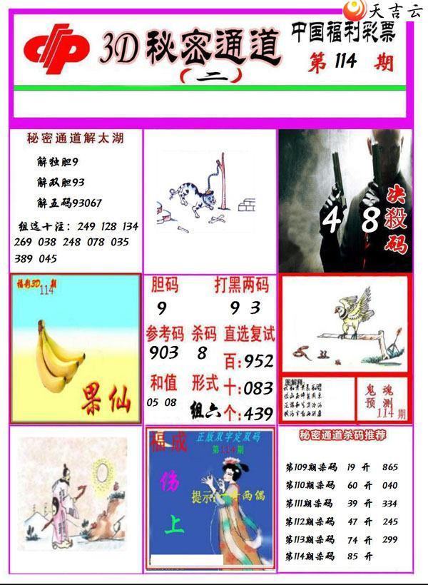 3d22114������ͨ��ͼ��2