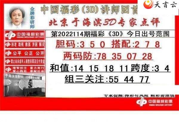 ����3d22114���ں���ר�ҵ���ͼ��1