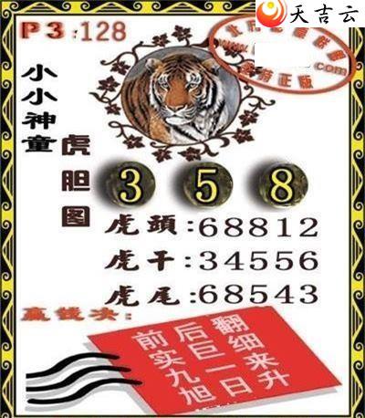 ����128��СС��ͯ����ͼ��1