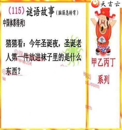 115�ڵ����鵨ȫͼ��3