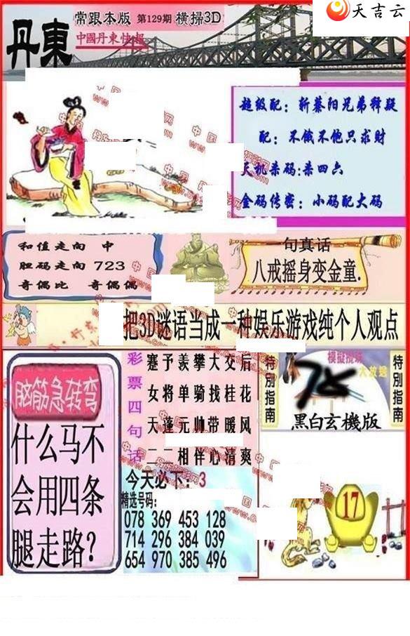 129�ڵ����챨ͼ��1