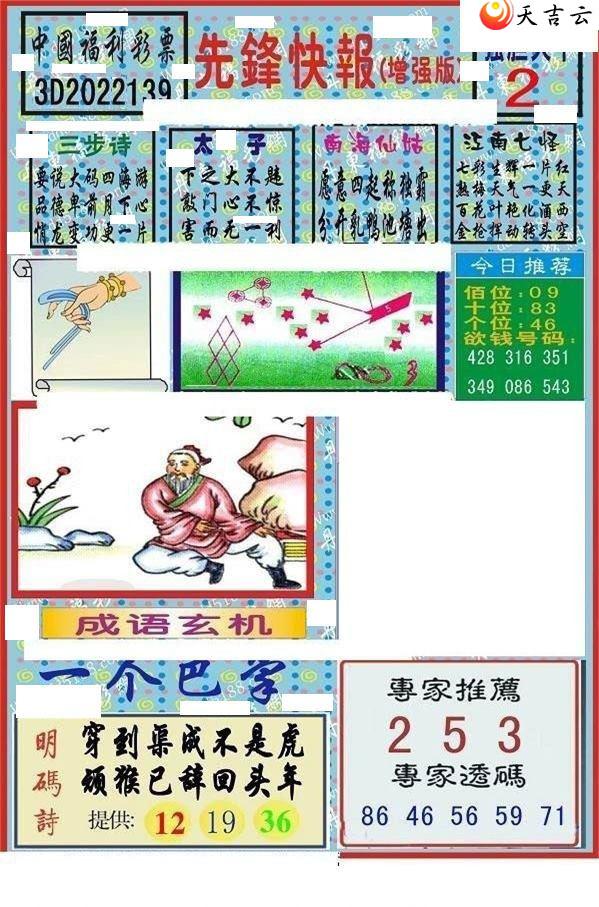 3d22139���ȷ�챨ͼ��1