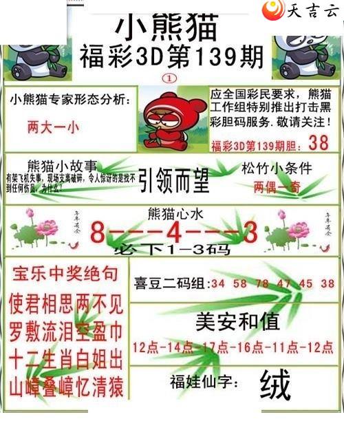 ����3d22139��С��è�ʱ�ͼ��1