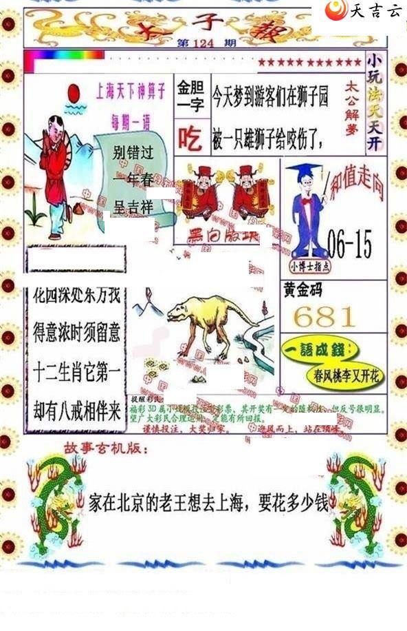 124��̫�ӱ�ͼ��1