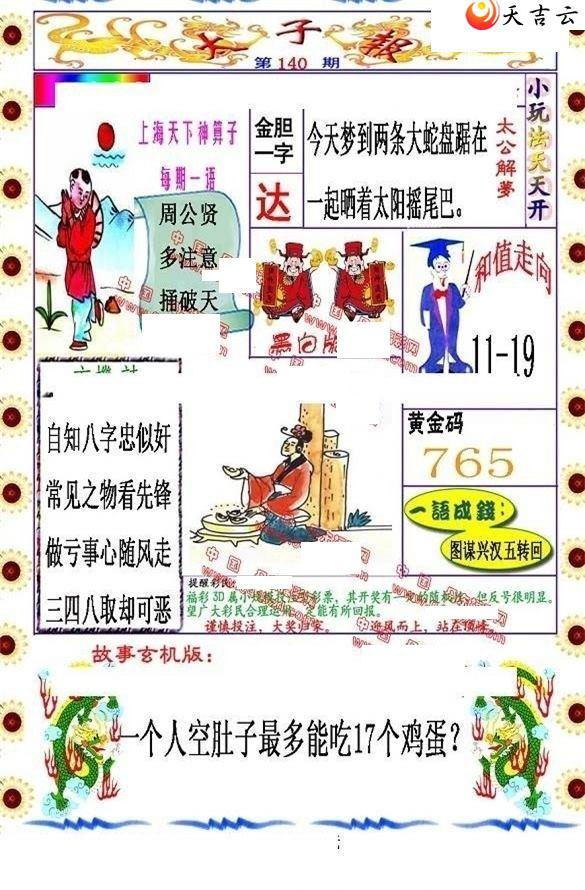 22140��̫�ӱ�ͼ��1