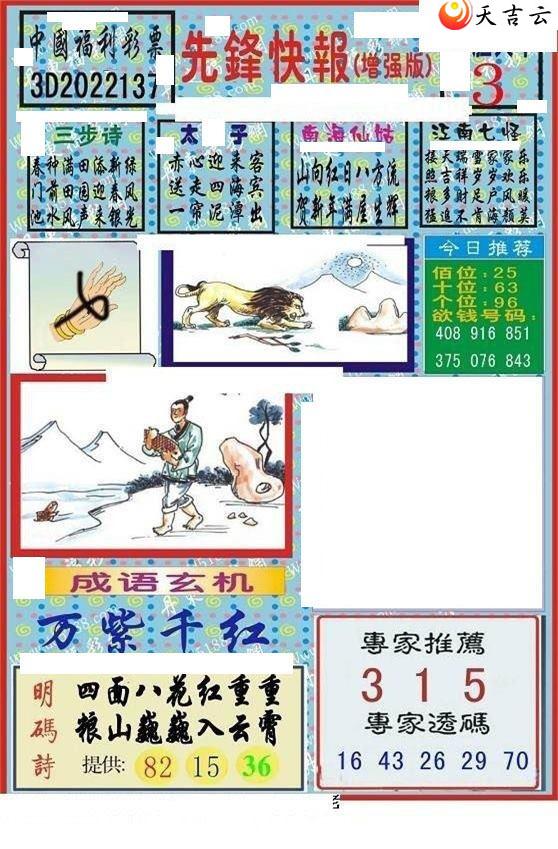 3d22137���ȷ�챨ͼ��1