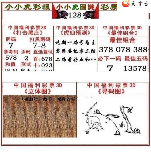 22128��СС���ʱ�ͼ��1