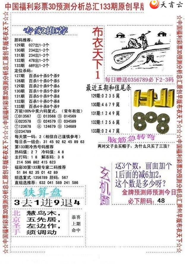 3d22133����沼��ͼ��1