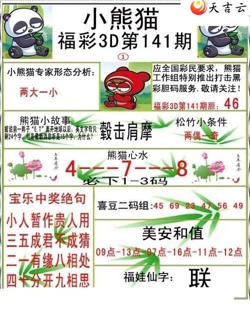 3d141��С��è�ʱ�ͼ��1