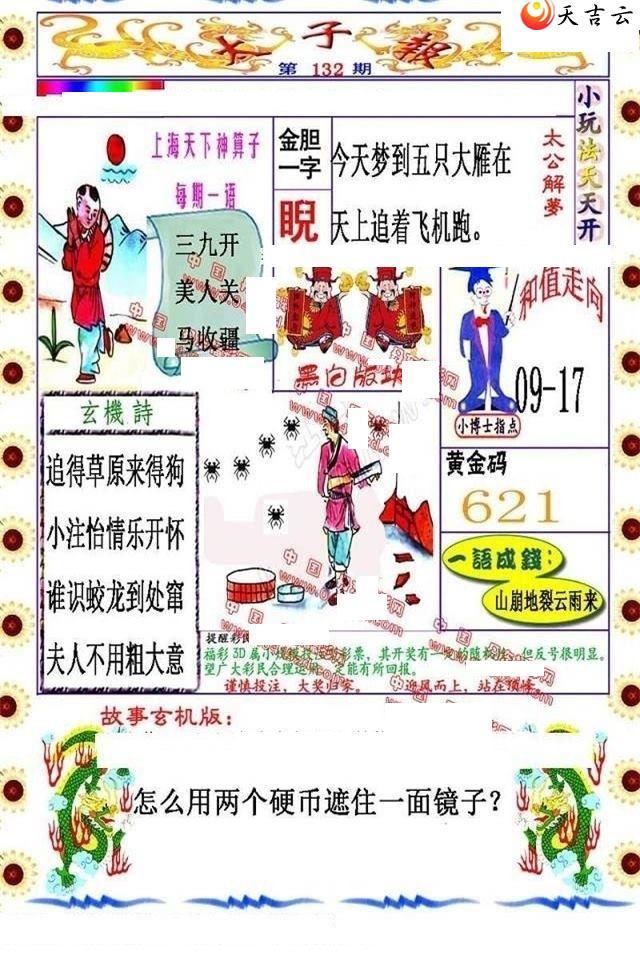 22132��̫�ӱ�ͼ��1