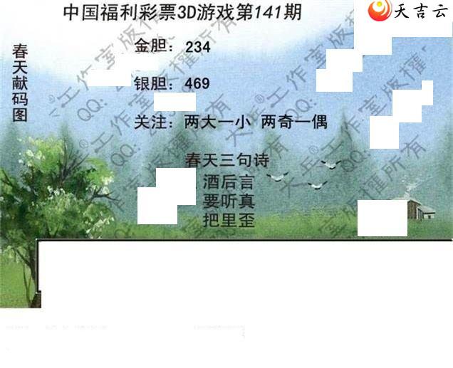 ����3d22141�ڴ��ȫ��ͼ��3