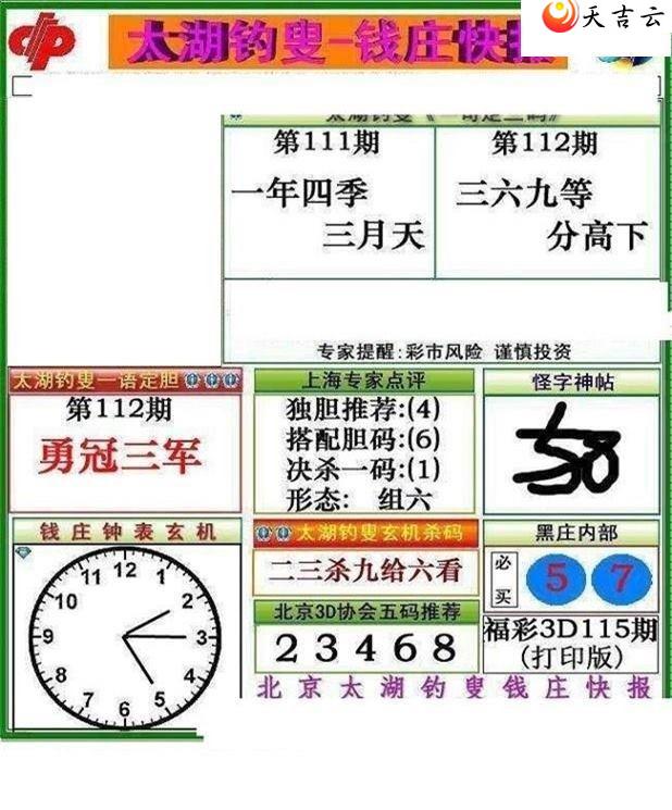 3d22112��Ǯׯ�챨ͼ��1