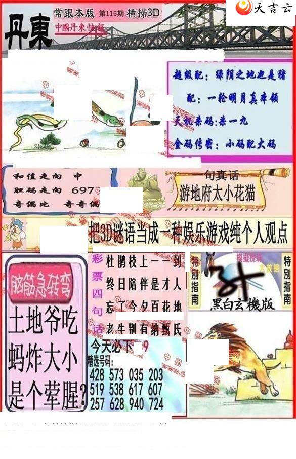 3d115�ڵ����챨ͼ��1