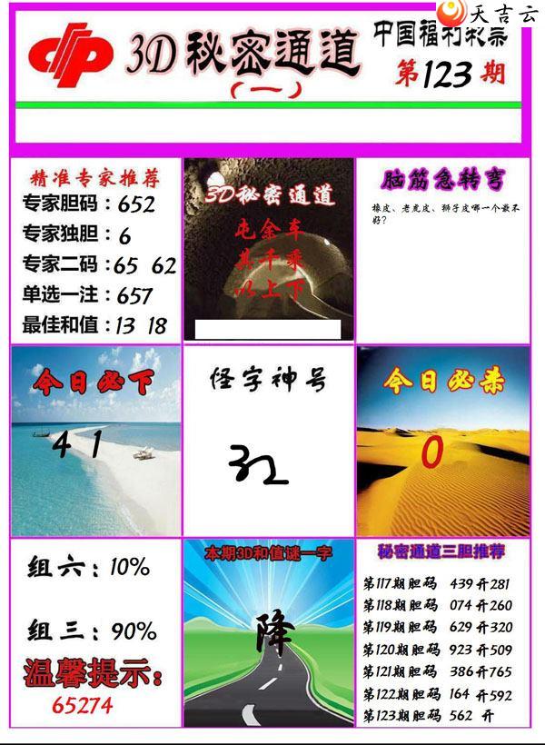 ����3d22123������ͨ��ͼ��1