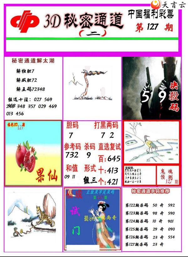 3d22127������ͨ��ͼ��2